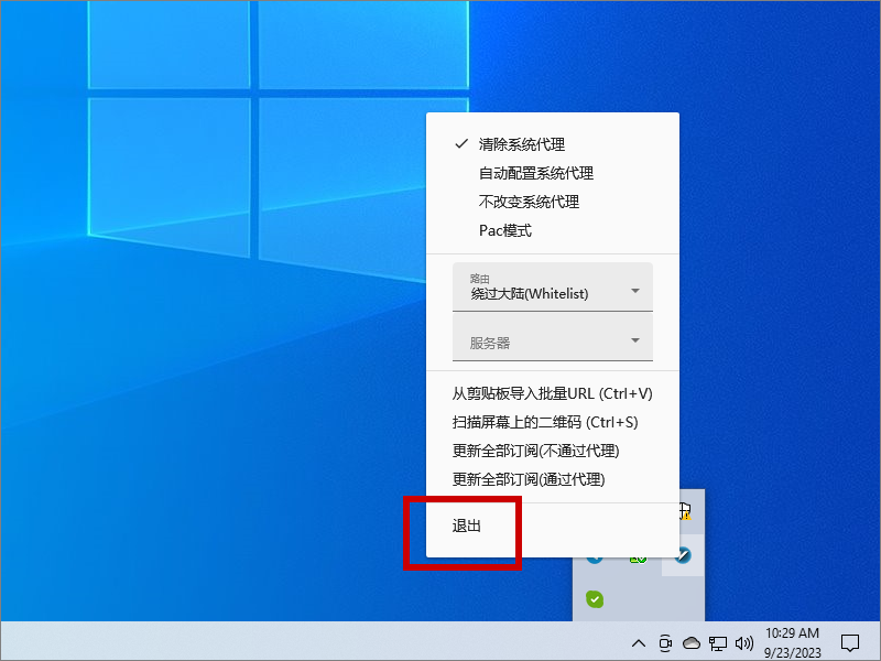 Exit v2rayN using context menu in Windows system tray